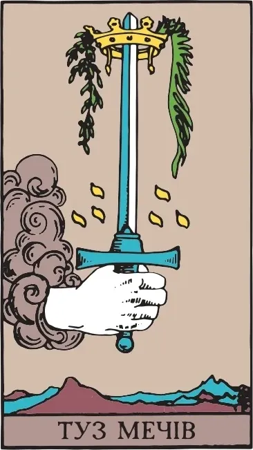 Карта Таро Туз Мечів (Ace of Swords), колода Райдера-Уейта