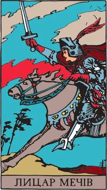 Карта Таро Лицар Мечів (Knight of Swords), колода Райдера-Уейта