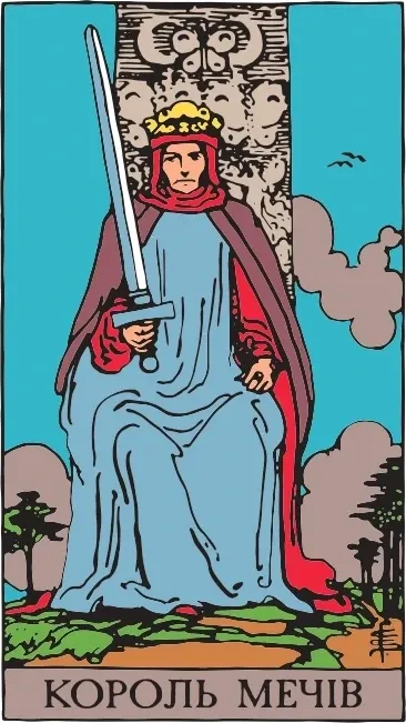 Карта Таро Король Мечів (King of Swords), колода Райдера-Уейта