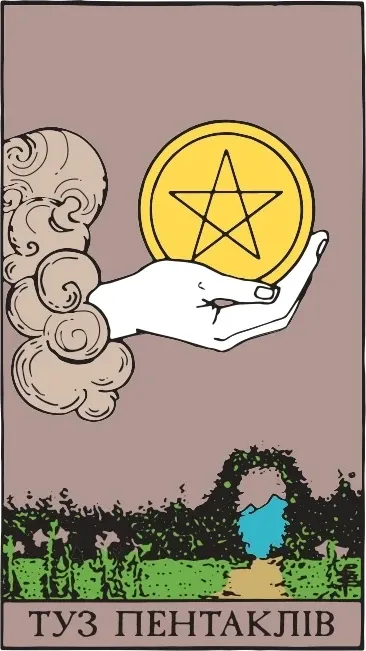 Карта Таро Туз Пентаклів (Ace of Pentacles), колода Райдера-Уейта