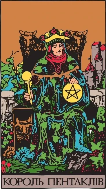 Карта Таро Король Пентаклів (King of Pentacles), колода Райдера-Уейта