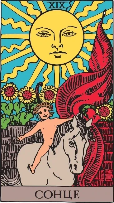 Карта Таро Сонце (The Sun), колода Райдера-Уейта