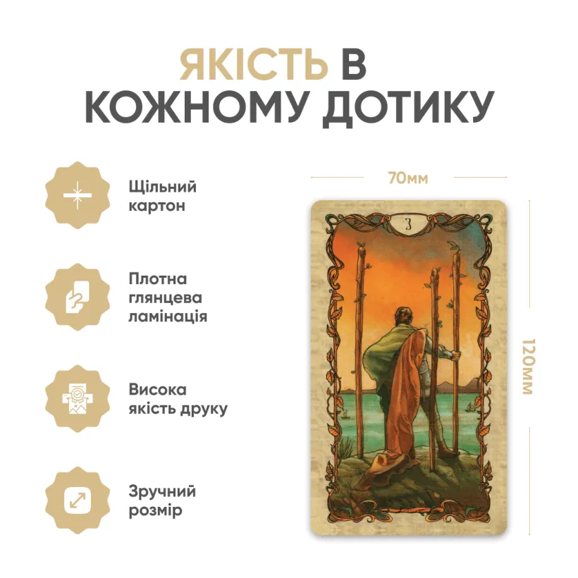 Таро Альфонса Мухи — розкладка карт лицьовою стороною