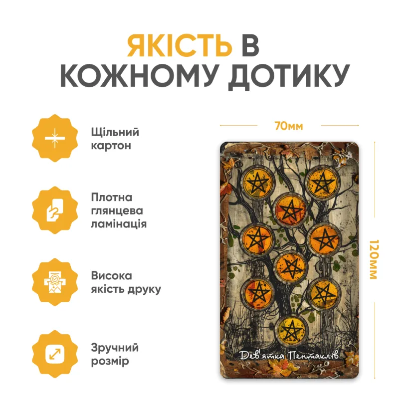 Таро Казок — приклад карт із казковими образами