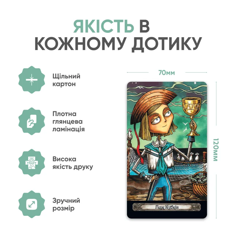 Таро Темний Особняк — зворот карт колоди