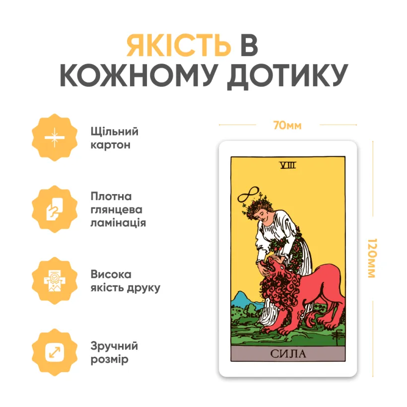 Таро Райдера Уейта «Класична» — карти колоди розкладені