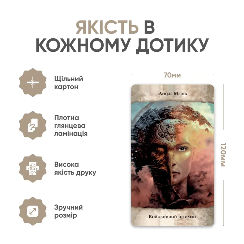Таро Інсайт — розкладка карт колоди