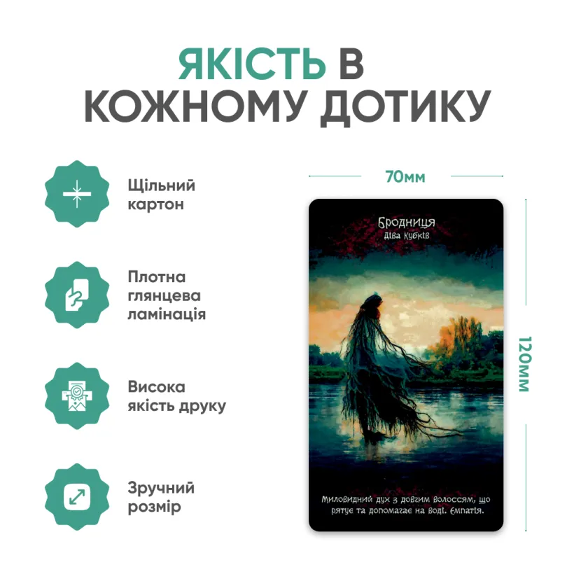 Таро Містичної Оріани — зворот карт із орнаментом