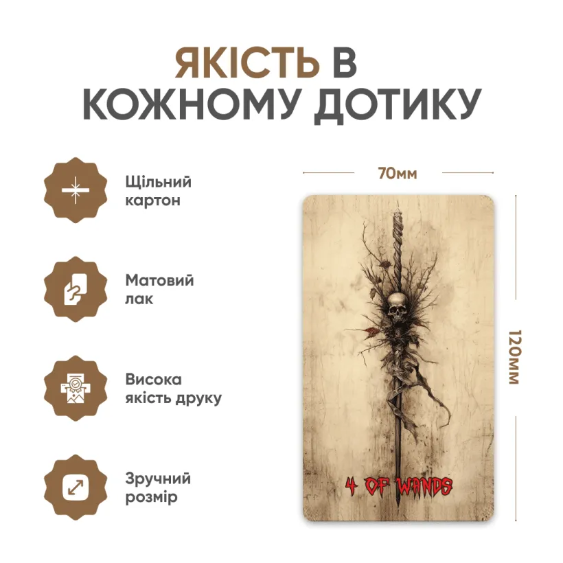 Таро Хоррор — карти з червоним фольгованим зрізом