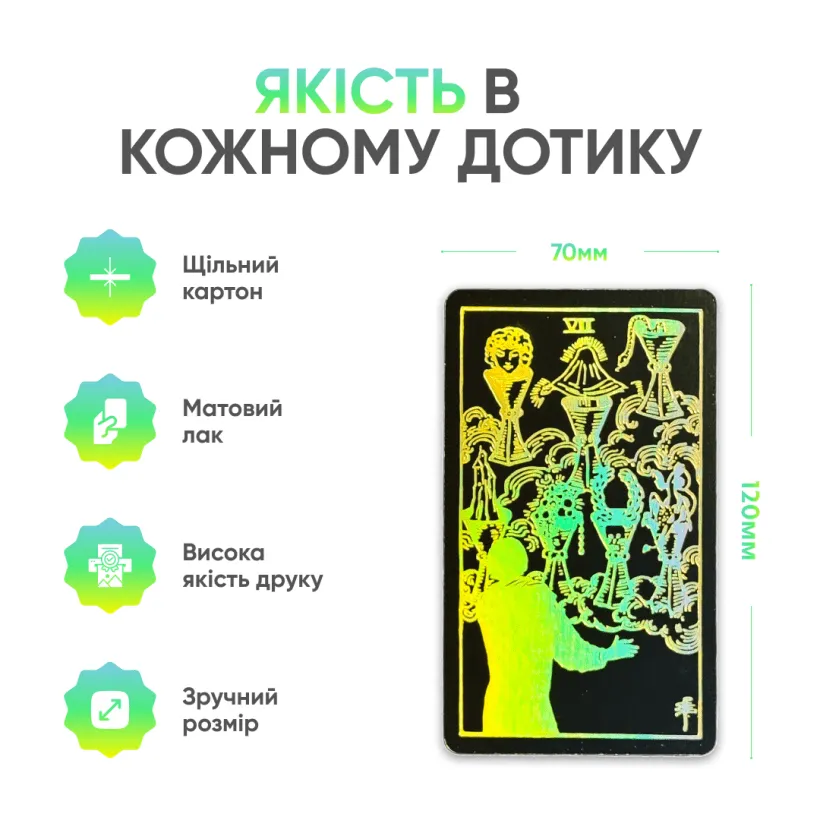 Таро Райдера Уейта Чорна Голографічна — колода поруч із картонною коробкою та книжечкою