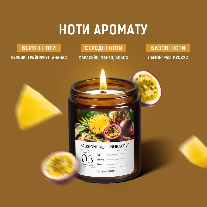 Аромасвічка Маракуйя і ананас — деталь дерев'яного гноту
