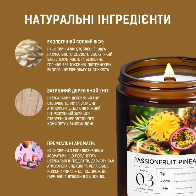 Аромасвічка Маракуйя і ананас — поверхня соєвого воску