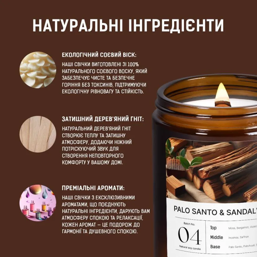 Аромасвічка Пало Санто та сандал — вигляд зверху на поверхню воску
