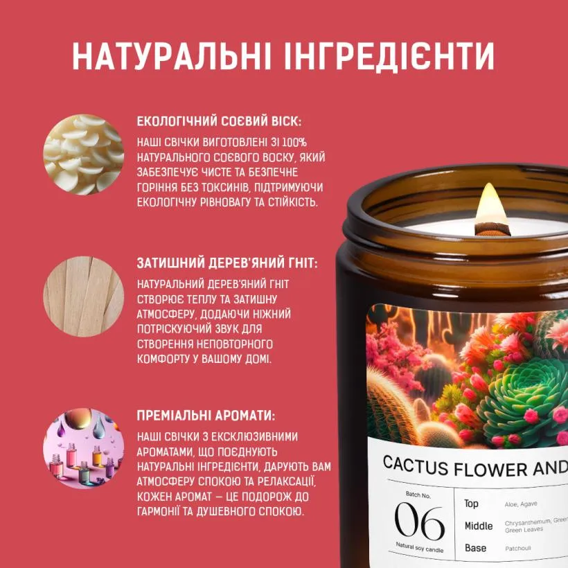 Аромасвічка Квітка кактуса та нефрит — свічка в інтер'єрі