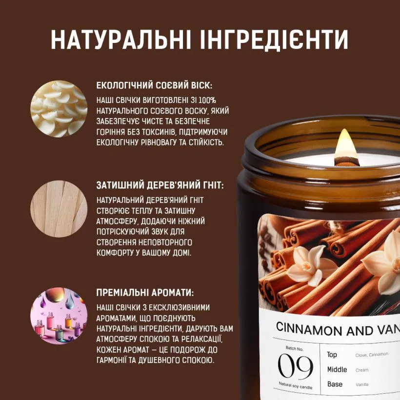Аромасвічка Кориця та ваніль — вигляд зверху