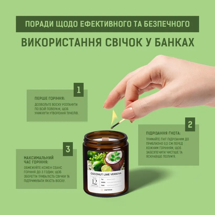 Аромасвічка Кокос та Лайм Вербена — деталь етикетки