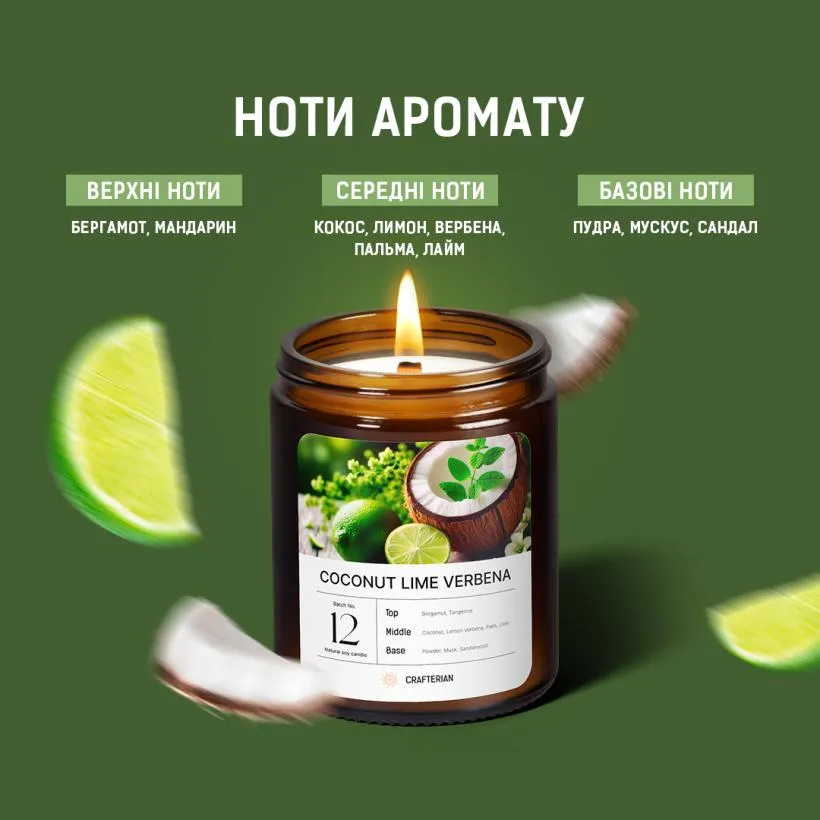 Аромасвічка Кокос та Лайм Вербена — дерев'яний фитиль крупним планом