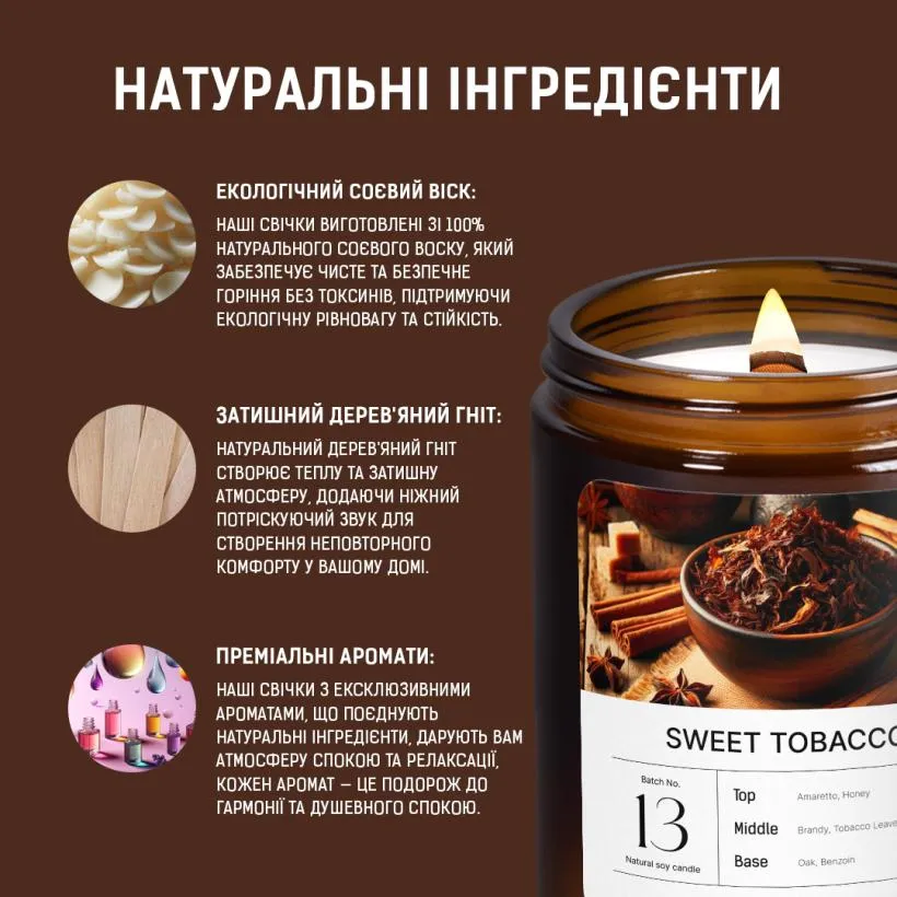 Аромасвічка Солодкий тютюн — соєвий віск крупним планом