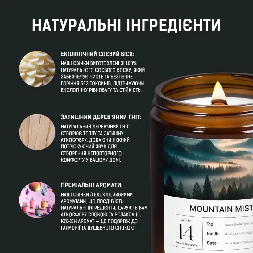 Аромасвічка Гірський туман — запалена свічка, полум'я