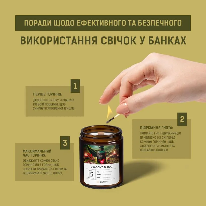 Аромасвічка Кров дракона — горіння дерев'яного гноту