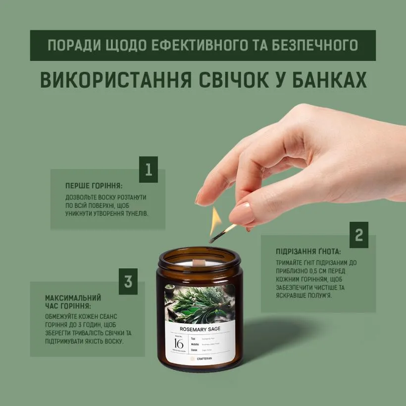 Аромасвічка Розмарин і шавлія — горяча свічка з дерев'яним гнотом
