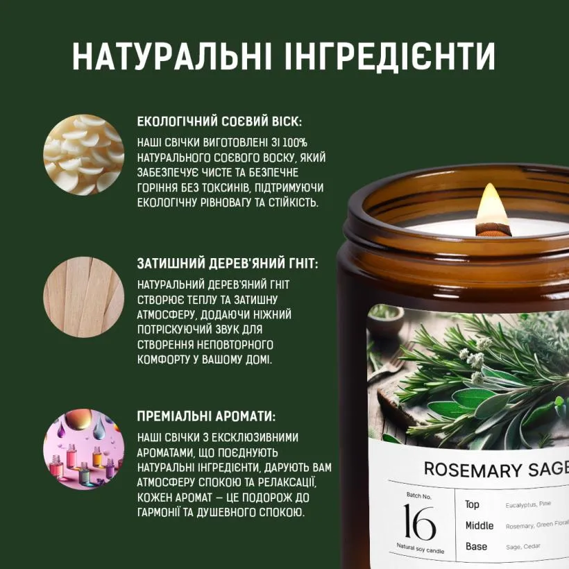 Аромасвічка Розмарин і шавлія — свічка в інтер'єрі