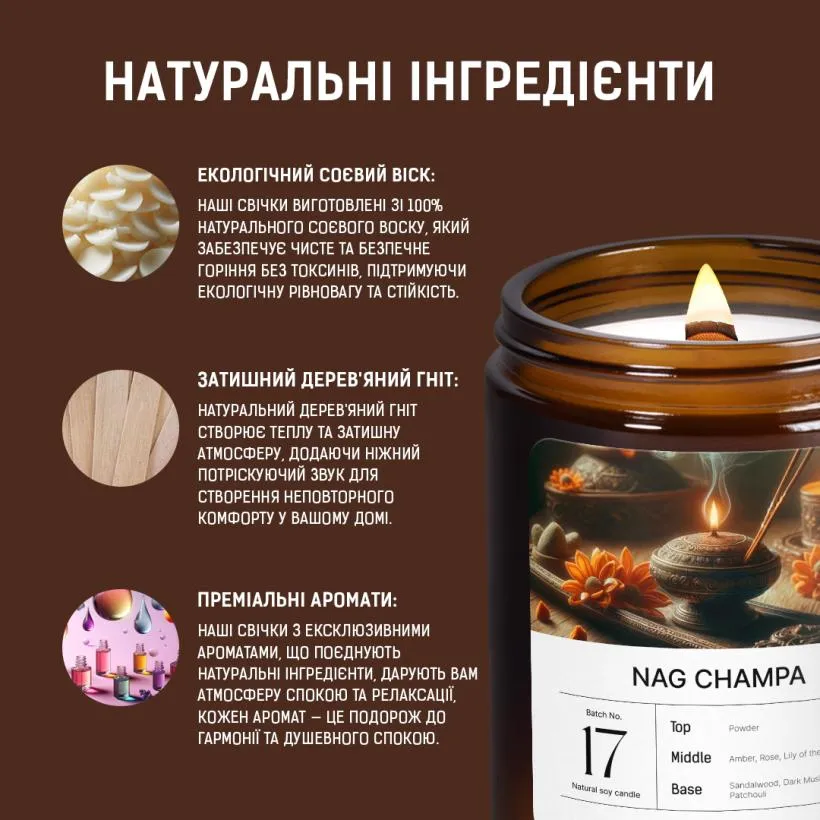 Аромасвічка Наг Чампа — запалена свічка в інтер'єрі