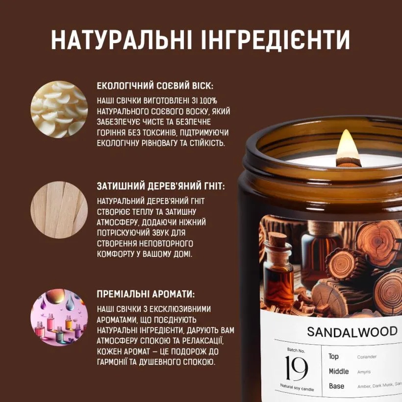 Аромасвічка Сандал — вид зверху, поверхня воску