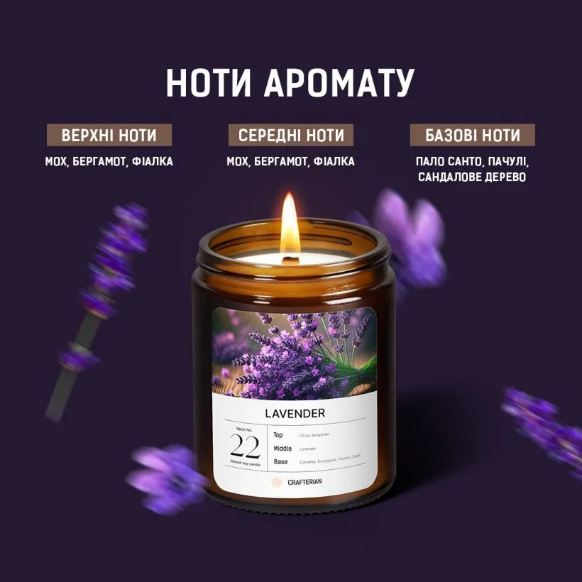 Аромасвічка Лаванда — дерев'яний фитиль крупним планом