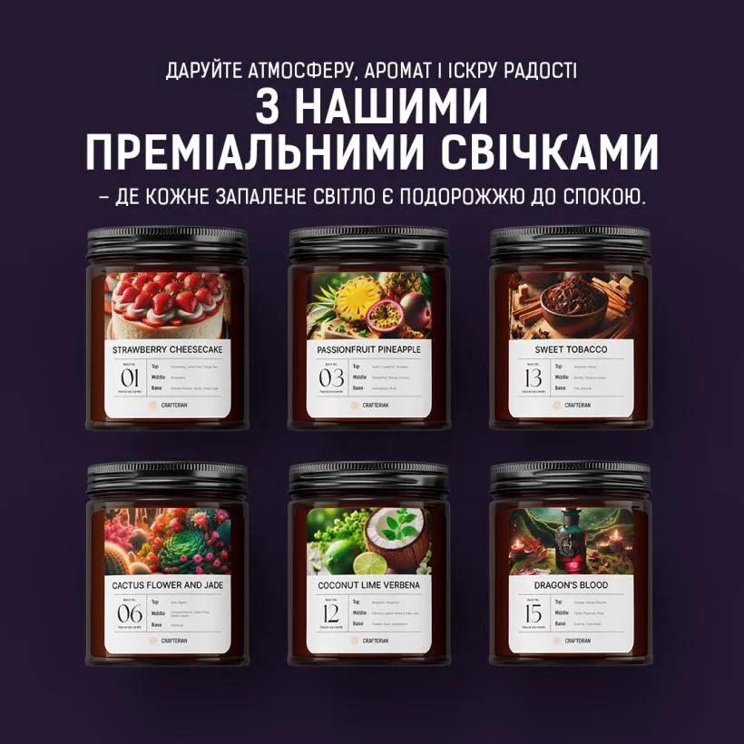 Аромасвічка Лаванда — упаковка та ярлик із описом аромату