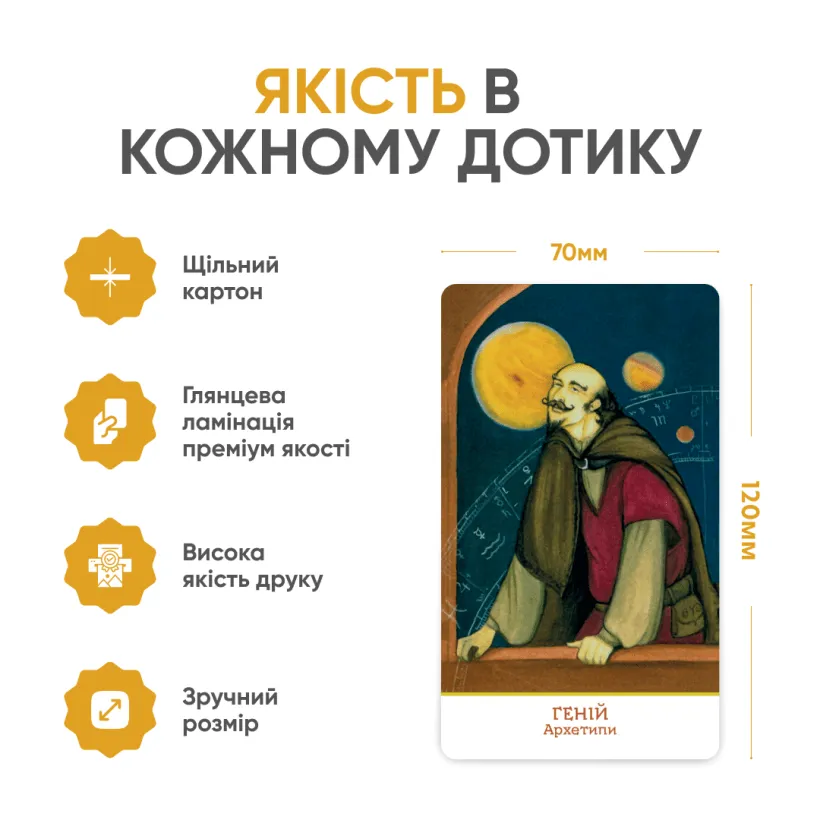 Метафоричні асоціативні карти Чака Спеццано Архетипи та Тіні — приклад карт із блоку Тіні