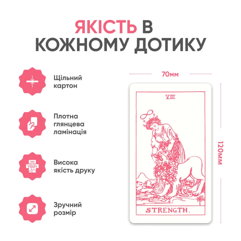 Таро Райдера Уейта «Біло-рожеві» — розкладка карт лицьовою стороною