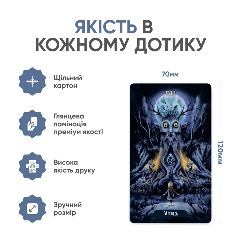 Таро Казкової Подорожі — карти Молодших Арканів (Жезли, Кубки, Мечі, Пентаклі)