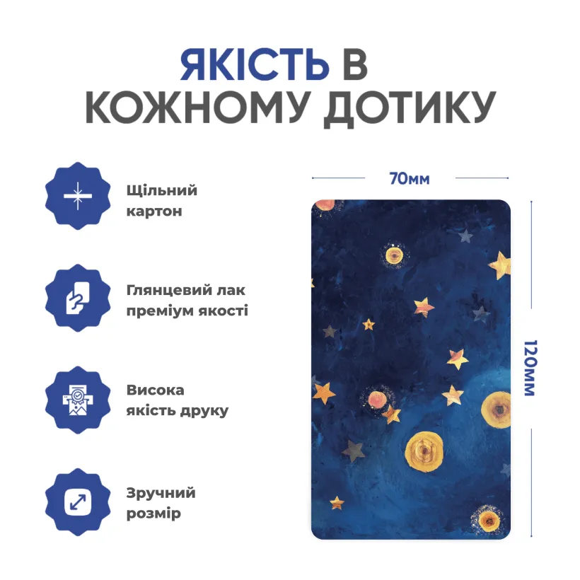 Оракул Ленорман Зоряного Неба — зворот карт із зірковим візерунком