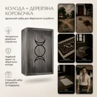 Для зберігання