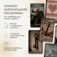 Тільки колода
