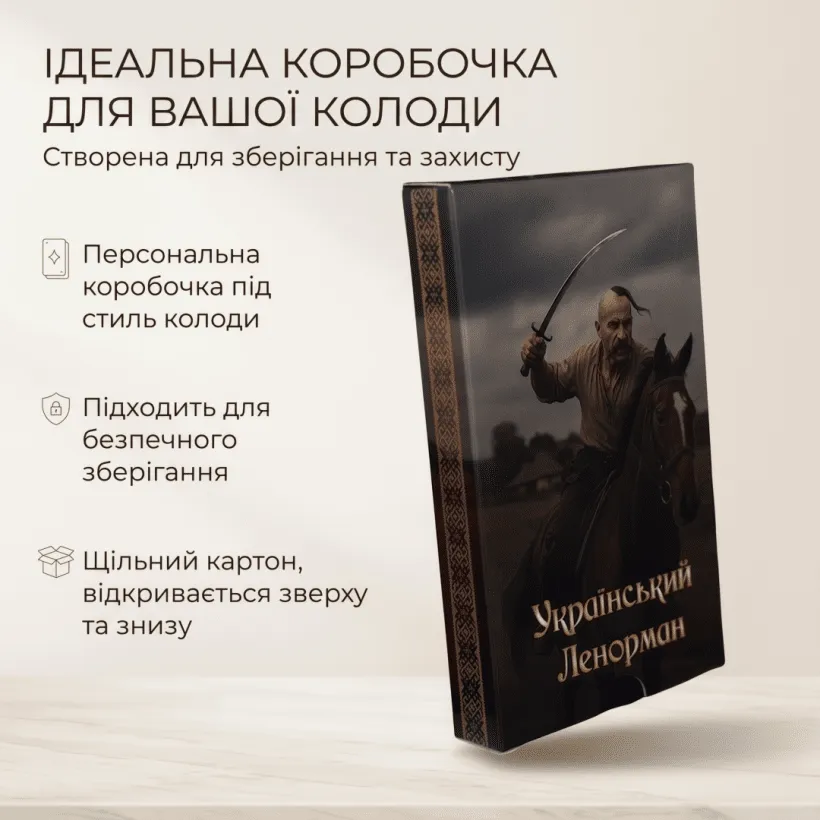 Оракул Український Ленорман — зворот карт колоди