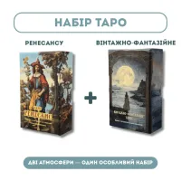 Дві колоди