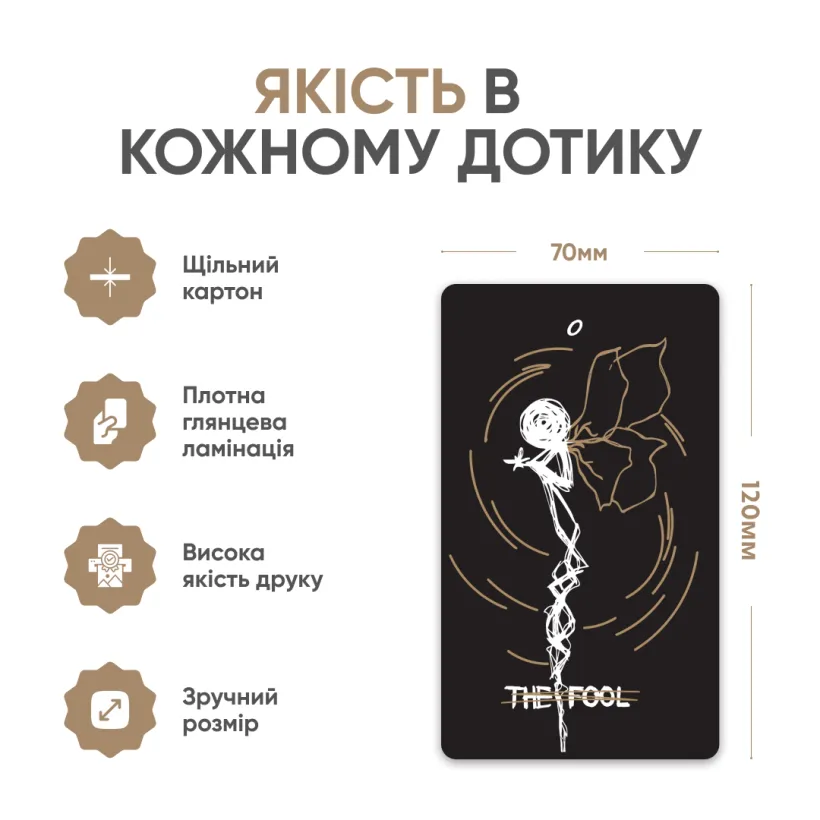 Таро Фаталіті — зворот карт, чорно-білий мінімалістичний дизайн