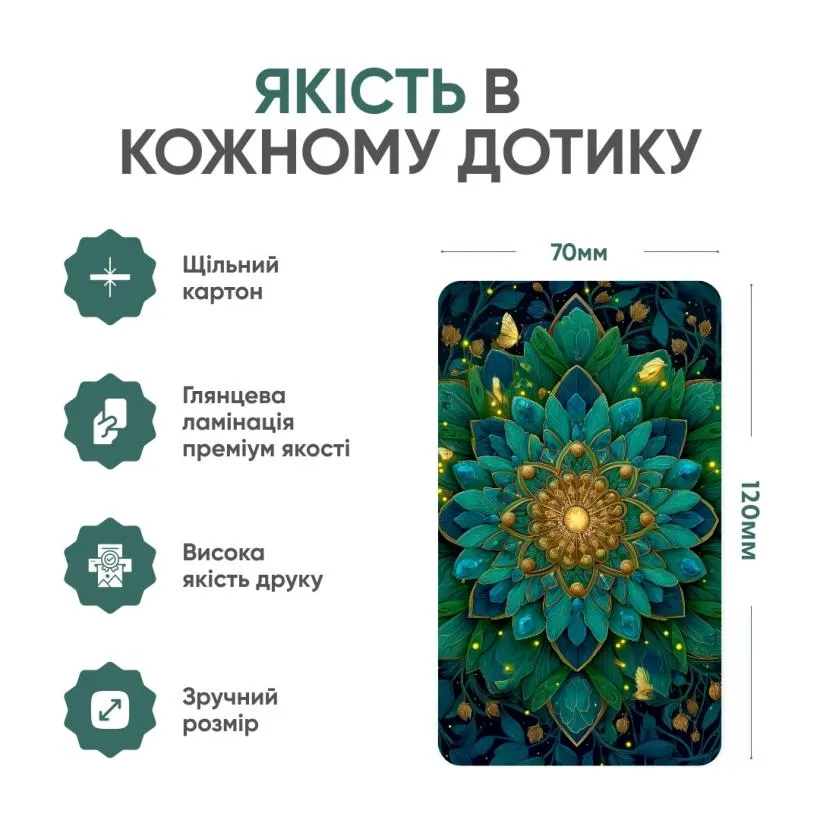 Оракул Смарагдової Ночі — деталі символіки карт