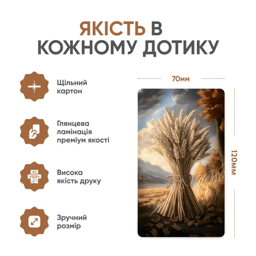 Оракул Ламмас — зворот карт колоди