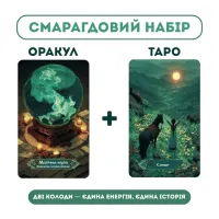 Таро + оракул