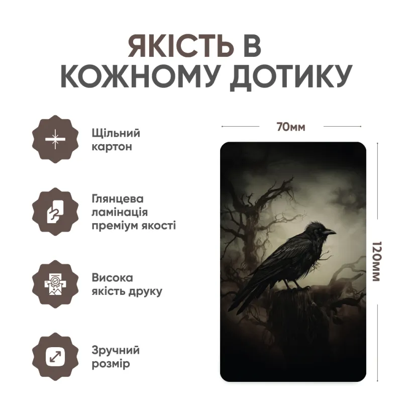 Оракул Мудрість Ворона — кілька карт колоди з готично-міфологічними образами