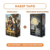 Дві колоди