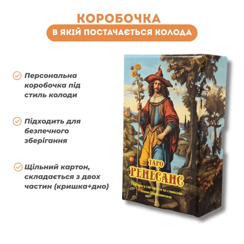 Таро Ренесансу — приклад карт Молодших арканів (Жезли, Кубки, Мечі, Пентаклі)
