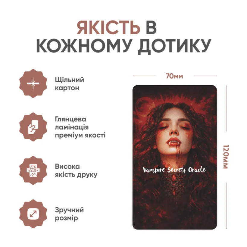 Оракул Таємниці вампірів — коробка та карти поруч
