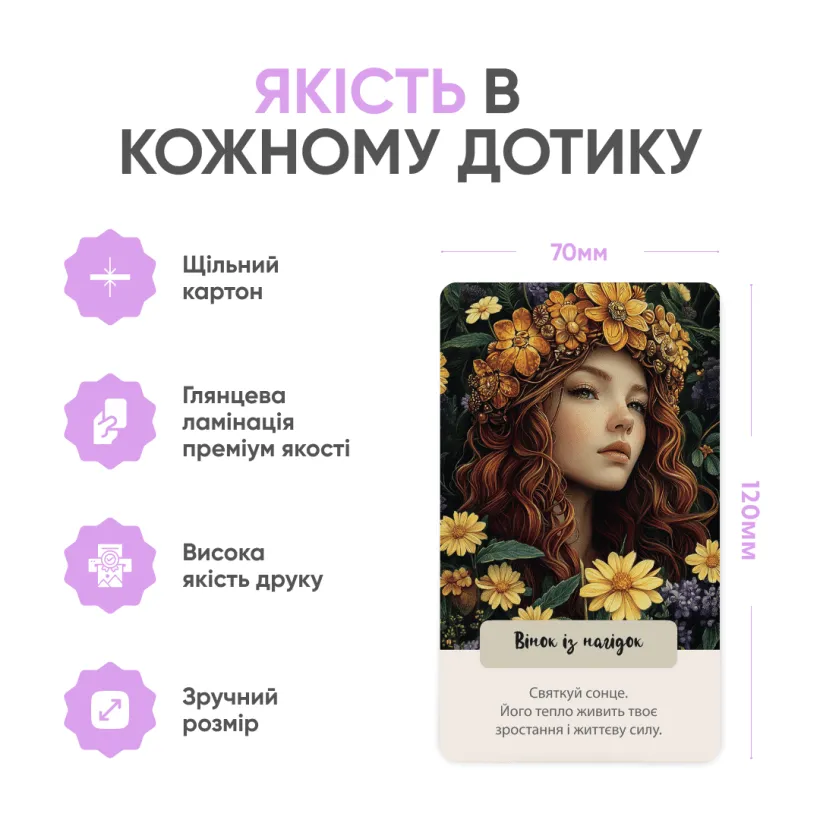 Оракул Белтейну — деталь карти з образом священного багаття