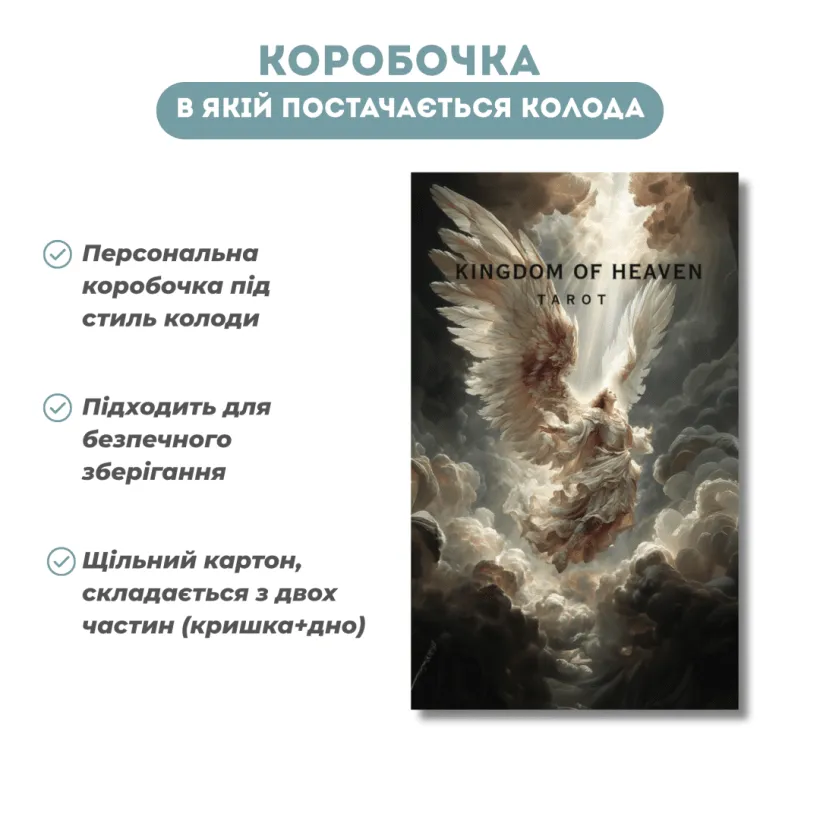 Таро Небесного царства — карти Молодших Арканів, масті Мечі та Пентаклі