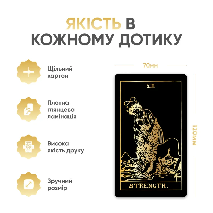Таро Райдера-Уейта «Чорно-золоті» — кілька карт колоди розкладено