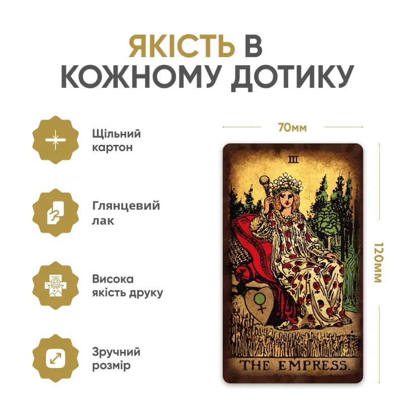 Таро Райдера-Уейта «Яскраві» — картонна коробка з логотипом Craft Cards